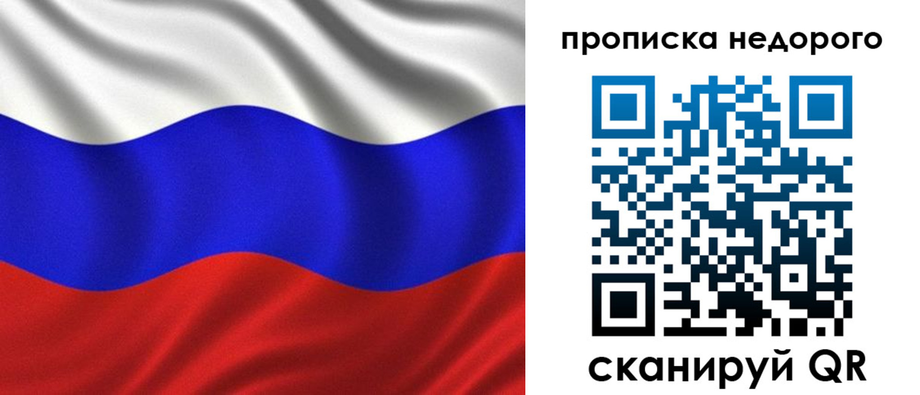 временная регистрация купить в Пестово