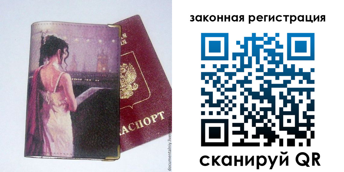 найти адрес прописки в Пестово