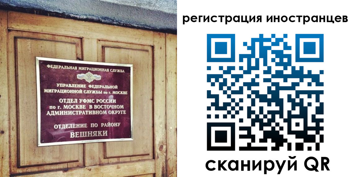 прописка законно в Пестово