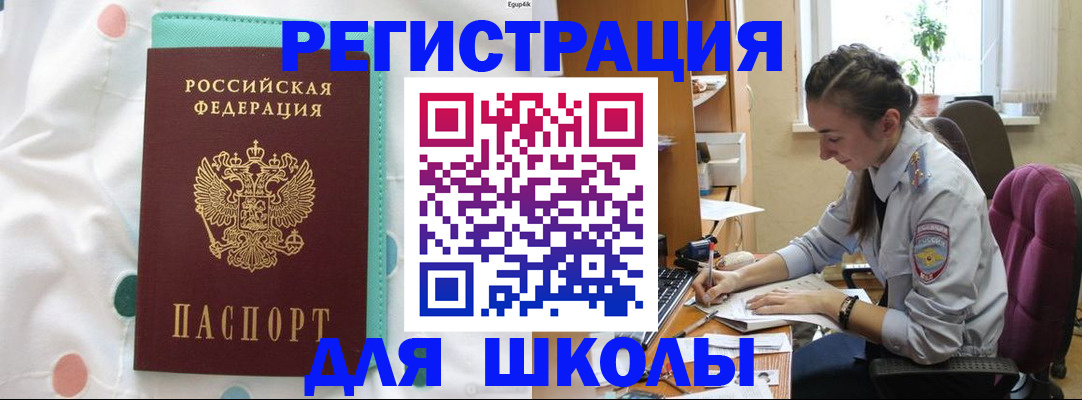 миграционный учет в Пестово