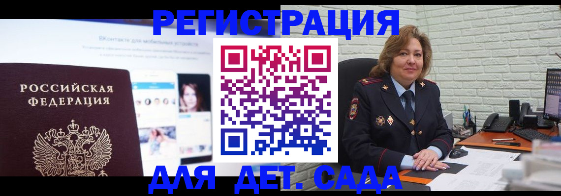 временная регистрация для всех в Пестово