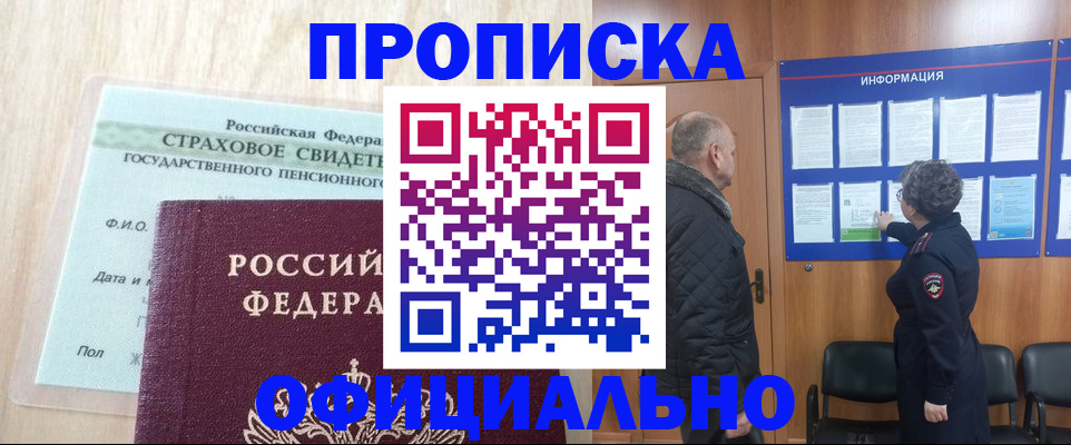 регистрация для школы в Пестово