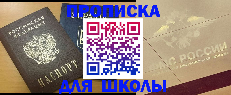 регистрация в Пестово