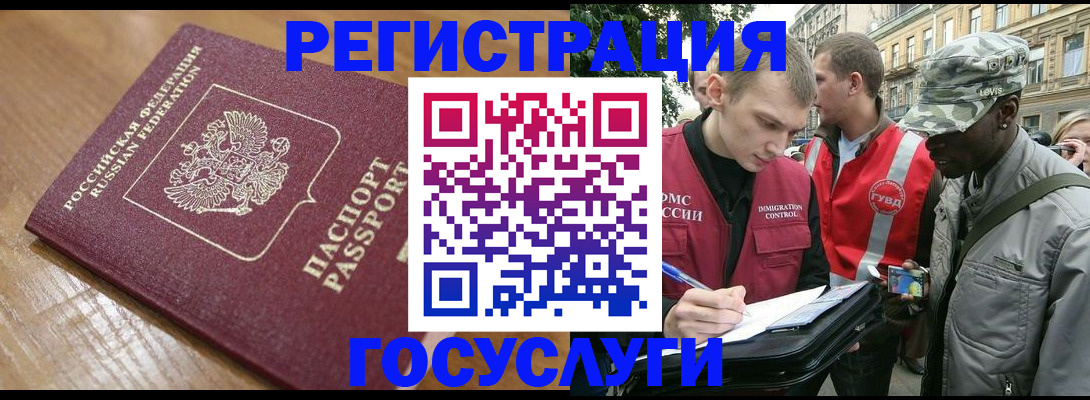 купить прописку в Пестово