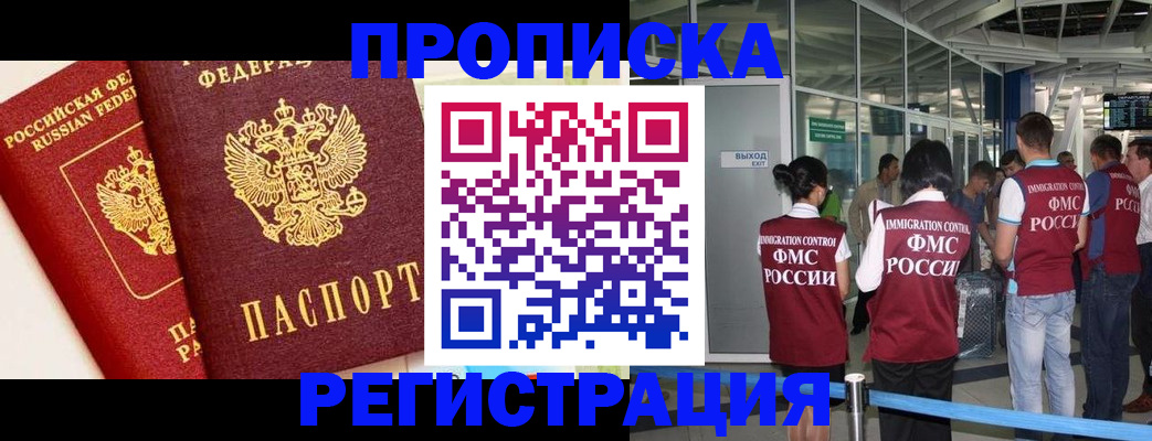 прописка гарантия в Пестово